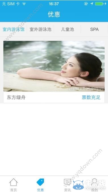 《游泳圈app》怎么使用