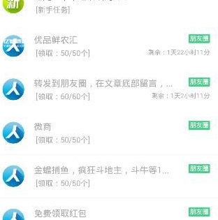 《紅人點(diǎn)點(diǎn)》軟件如何賺錢(qián)