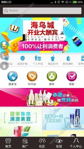 《海鳥城》怎么購物