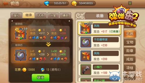 《彈彈島2》鍛造系統(tǒng)玩法介紹