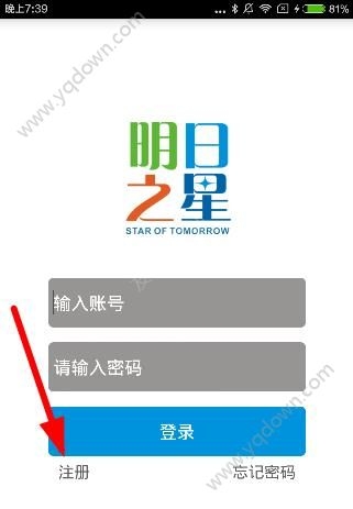 《明日之星app》怎么注冊登錄