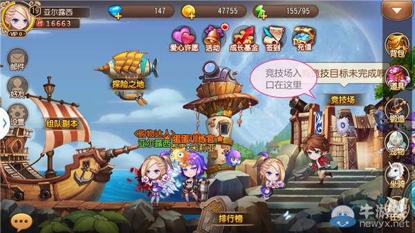 《彈彈島2》競技場玩法詳解