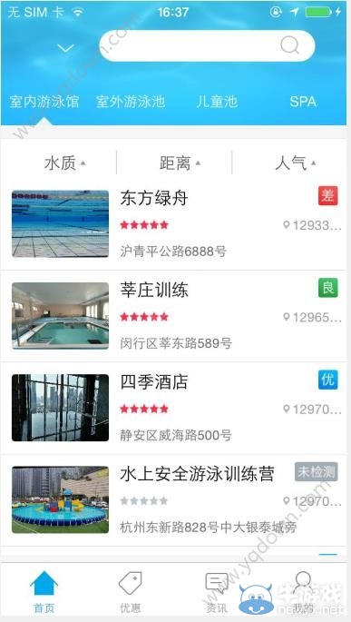 《游泳圈app》怎么使用