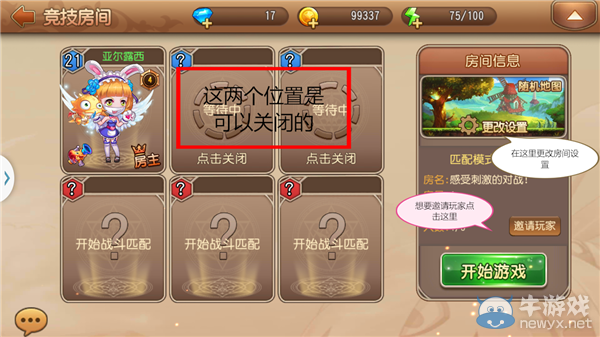 《彈彈島2》競技場玩法詳解