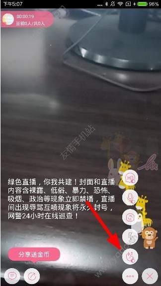 《blive直播》怎么美顏