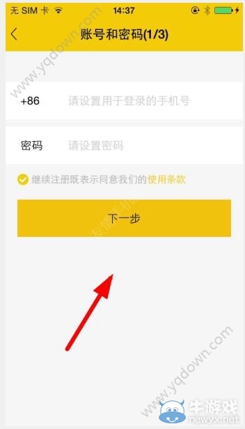 《租我么app》怎么注冊(cè)