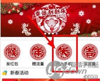 《愛流量》給別人怎么充值流量