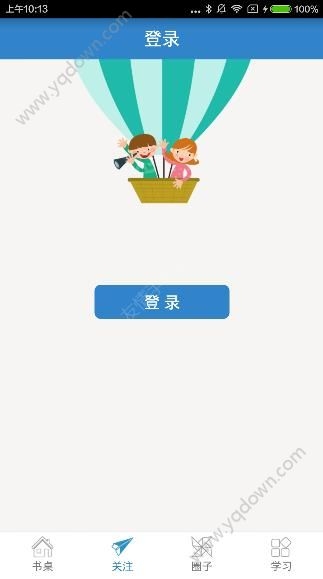 《江西人人通》怎么注冊