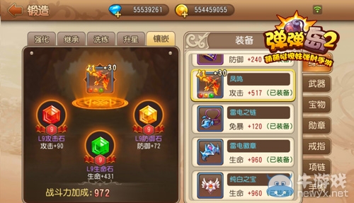 《彈彈島2》鍛造系統(tǒng)玩法介紹
