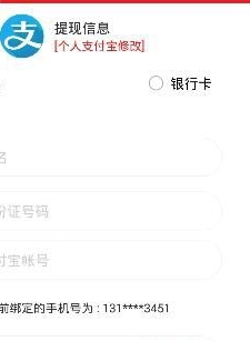 《紅人點(diǎn)點(diǎn)》軟件如何提現(xiàn)