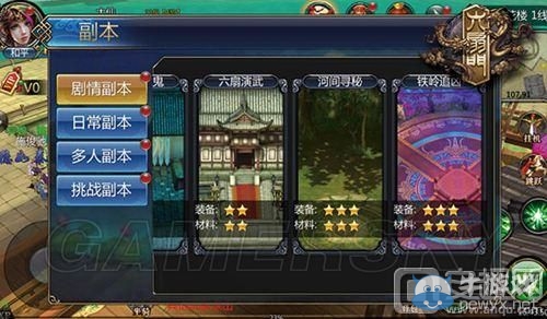《六扇門》手游新手裝備產(chǎn)出指南