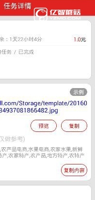 《紅人點(diǎn)點(diǎn)》軟件如何賺錢(qián)