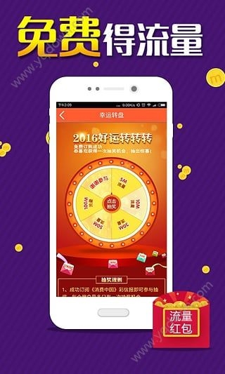 《愛流量》是什么