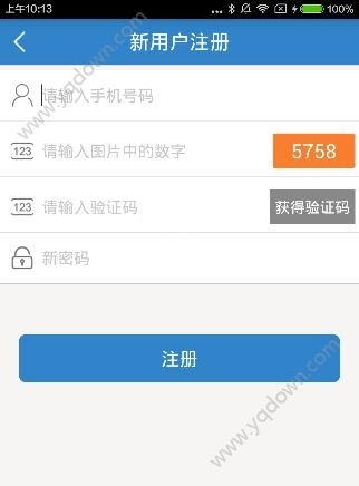 《江西人人通》怎么注冊