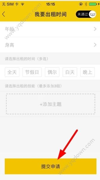《租我么app》怎么賺錢