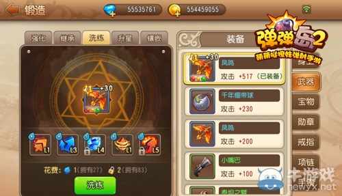 《彈彈島2》鍛造系統(tǒng)玩法介紹