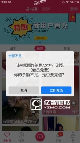 《秀點(diǎn)app》如何看私密照