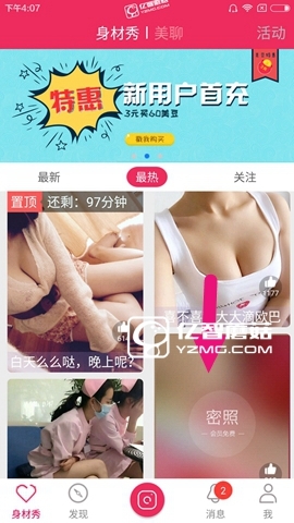 《秀點(diǎn)app》如何看私密照