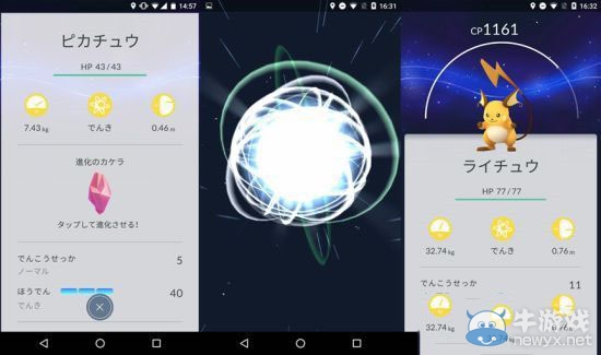 《精靈寶可夢(mèng)GO》玩法攻略