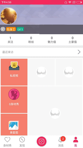 《秀點app》如何賺錢