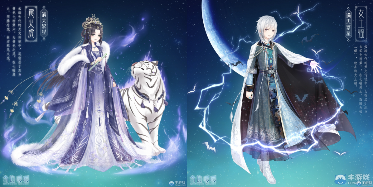 《奇跡暖暖》滿天繁星第二期攻略大全