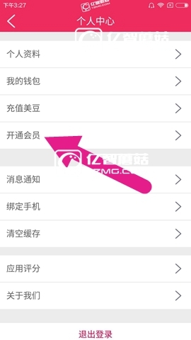 《秀點(diǎn)app》如何開(kāi)會(huì)員