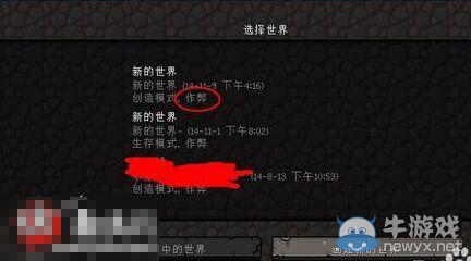 《我的世界》天氣變換制代碼分享