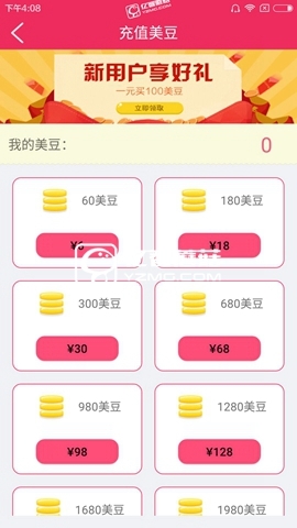 《秀點app》如何充值美豆