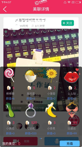 《秀點app》如何賺錢