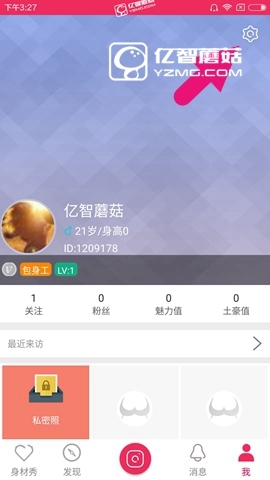 《秀點(diǎn)app》如何開(kāi)會(huì)員