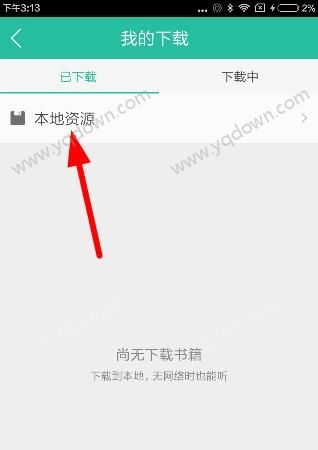 《懶人聽書》怎么聽本地小說