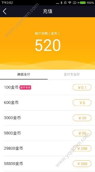 《隨遇直播》怎么充值鉆石