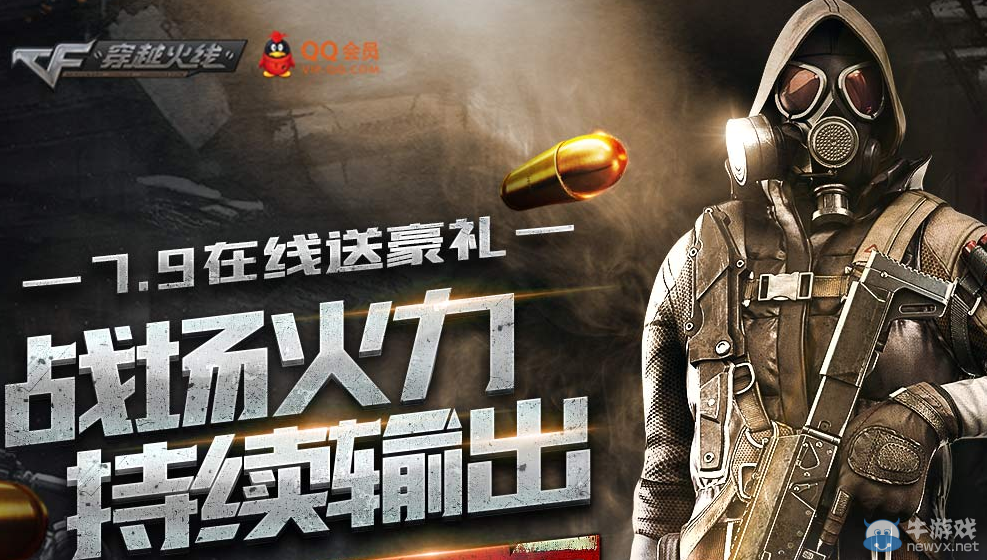 cf7.9在線送豪禮 領(lǐng)星座2件套