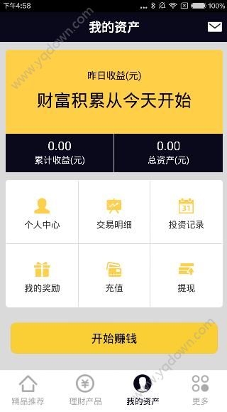 《理財(cái)咖》客服電話是多少