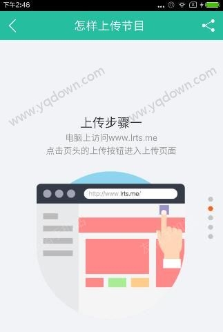 《懶人聽書》怎么上傳作品