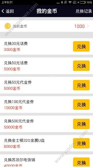 《理財(cái)咖》怎么兌換金幣