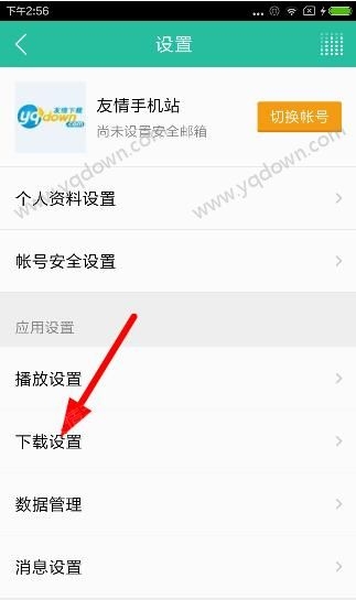 《懶人聽(tīng)書(shū)》怎么用流量聽(tīng)書(shū)