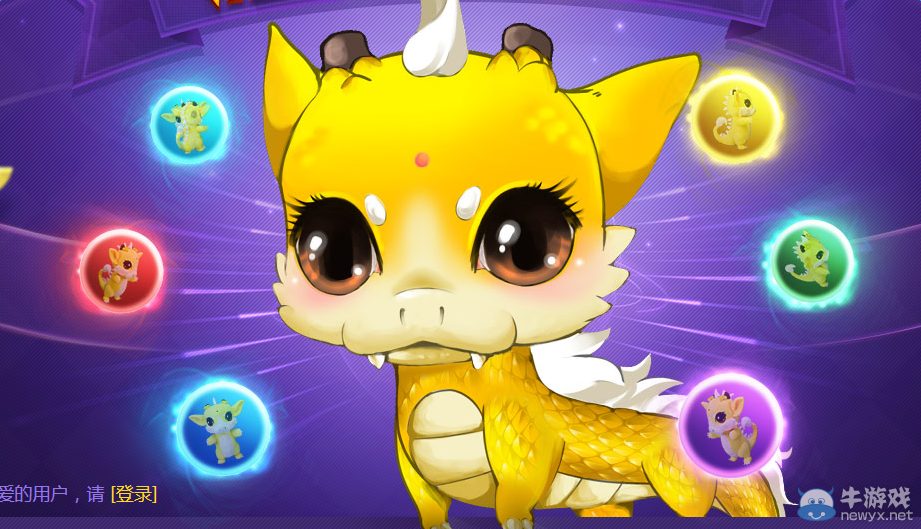 《QQ炫舞》魔法神龍公仔 購買抽大獎