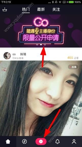 《隨遇直播》怎么簽約主播