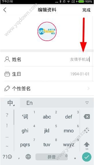 《隨遇直播》怎么改名字