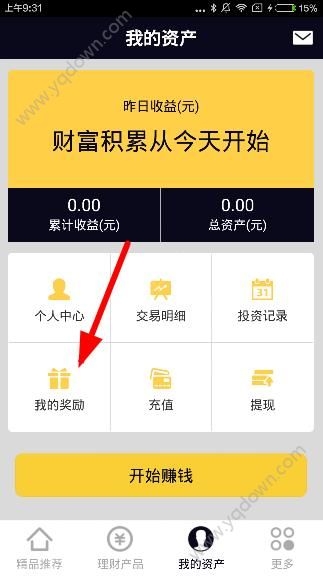 《理財(cái)咖》怎么兌換金幣