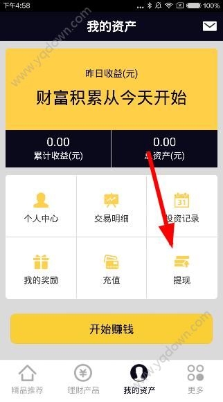 《理財咖》提現(xiàn)速度如何
