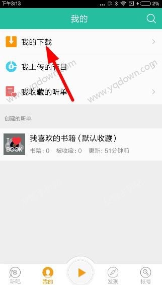 《懶人聽書》怎么聽本地小說
