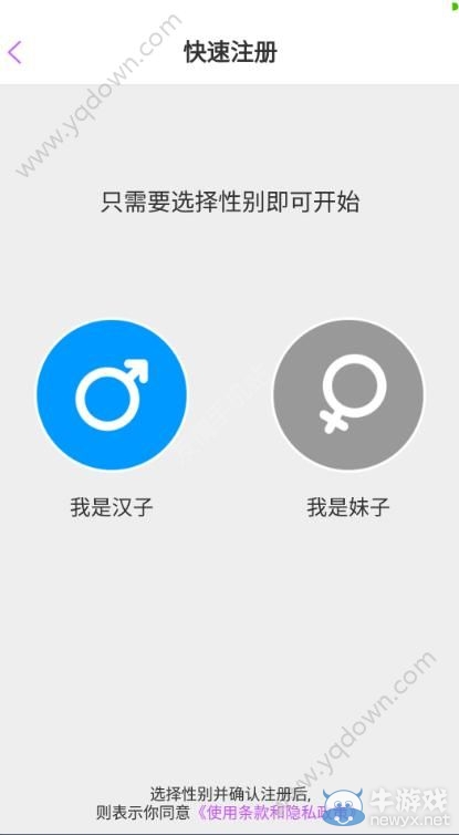 《花椒戀人》怎么注冊