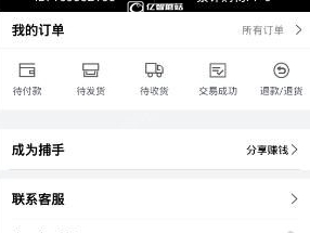 《環(huán)球捕手》軟件如何提現(xiàn)