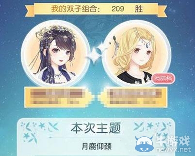 《奇跡暖暖》月鹿仰頸平民高分搭配攻略