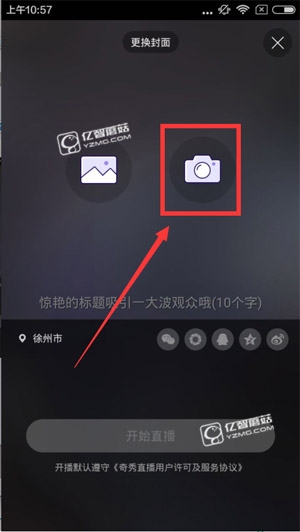 《奇秀直播》怎么美顏