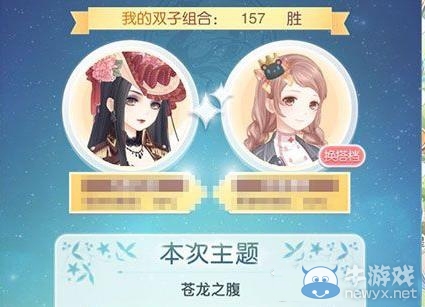 《奇跡暖暖》蒼龍之腹平民高分搭配攻略