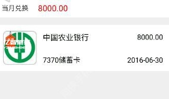 《輪行天下》軟件vip一次能買(mǎi)幾個(gè)