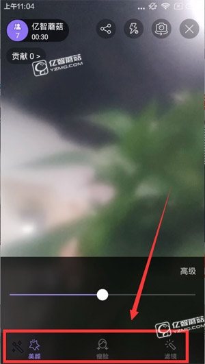 《奇秀直播》怎么美顏